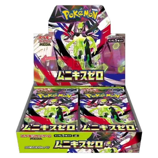 Pokémon: Mega Nihil Zero (Japanisch)
