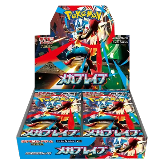 Pokémon: Mega Brave (Japanisch)