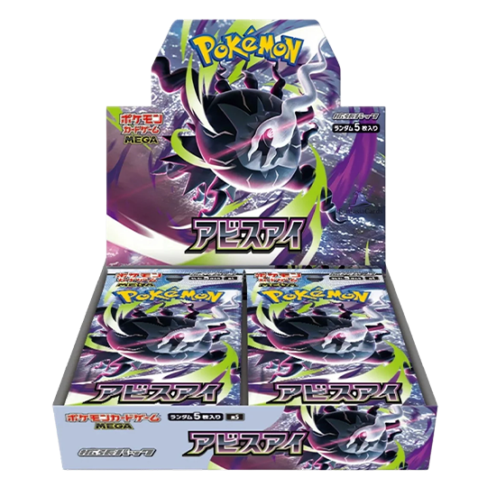 Pokémon: Abyss Eye (Japanisch)